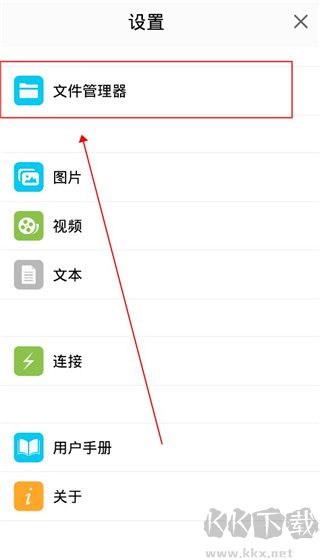 貓頭鷹文件app