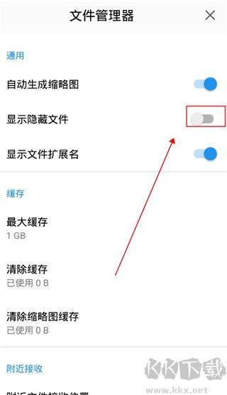 貓頭鷹文件app
