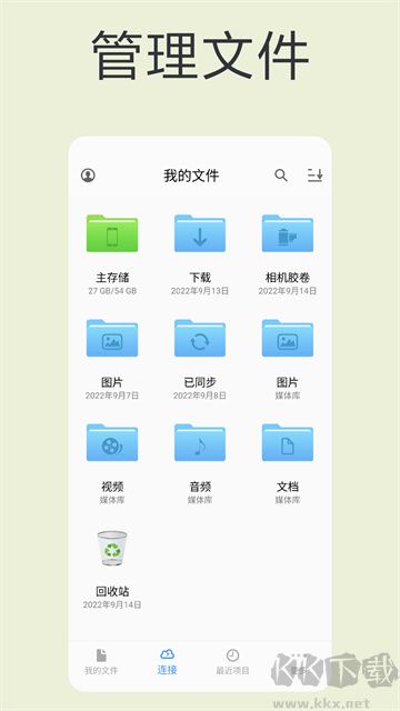 貓頭鷹文件app