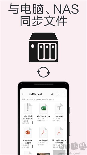 貓頭鷹文件app