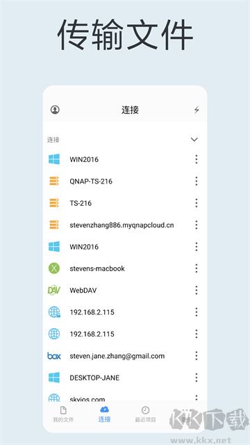 貓頭鷹文件app
