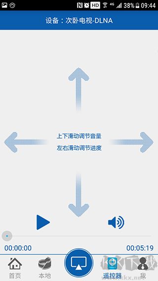 愛投屏
