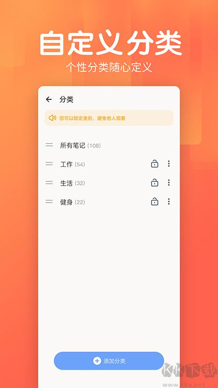 記事本日記安卓版