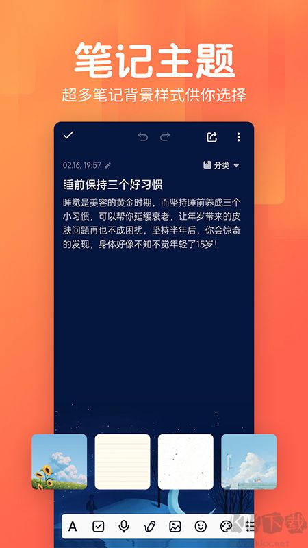 記事本日記安卓版