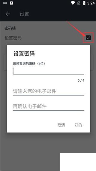 記事本日記安卓版