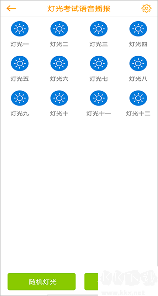 科目三語音助手app