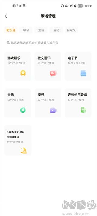 數育幫孩子端安卓版