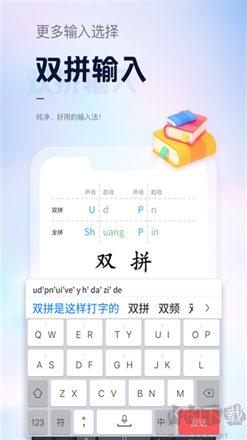 手心輸入法