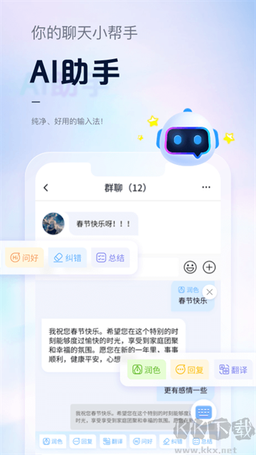 手心輸入法