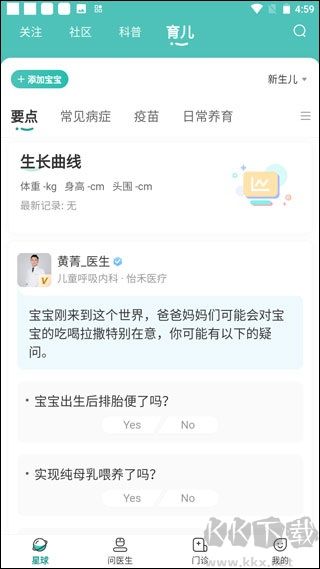 怡禾app