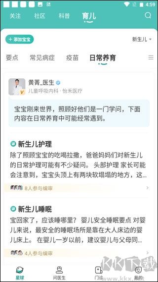 怡禾app