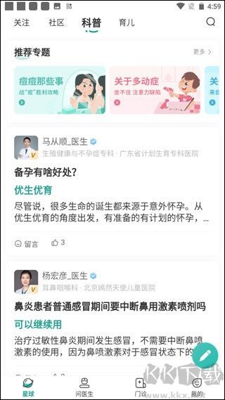 怡禾app