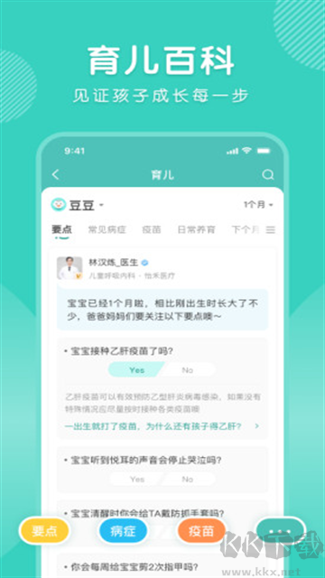 怡禾app