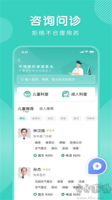 怡禾app