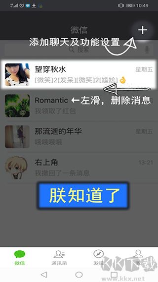 刷圈兔app