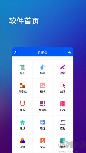 刷圈兔app