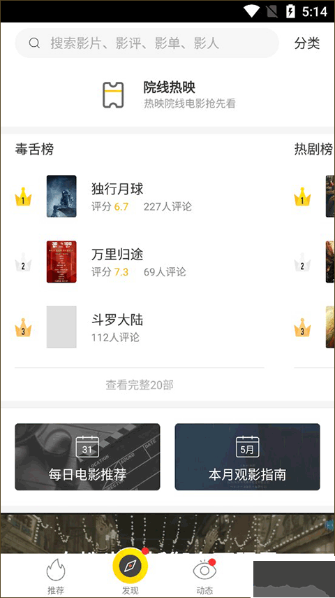 美劇星球app