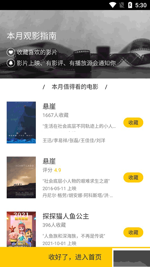 美劇星球app