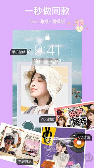 馬卡龍玩圖app