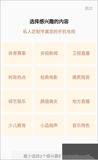 全民電視直播
