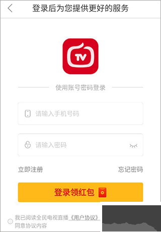 全民電視直播