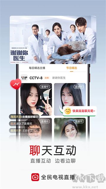 全民電視直播