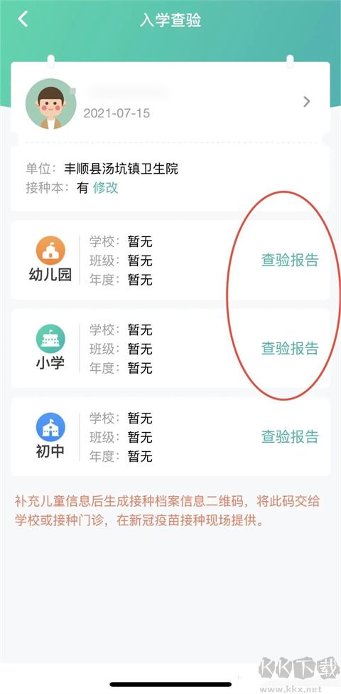 粵苗app