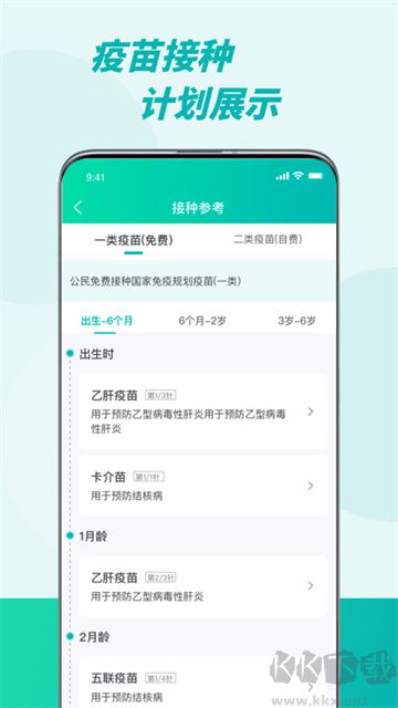 粵苗app