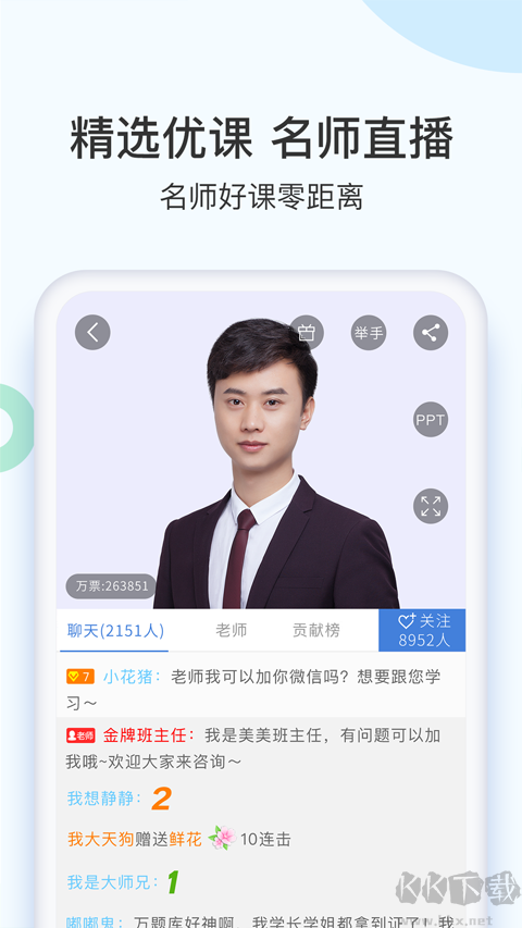 二建萬題庫