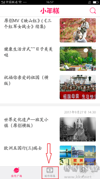 小年糕音樂相冊(cè)制作
