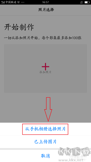 小年糕音樂相冊(cè)制作