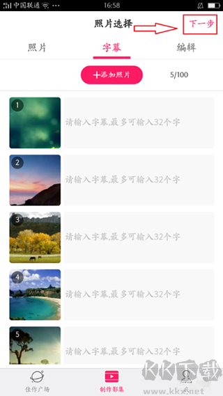 小年糕音樂相冊(cè)制作