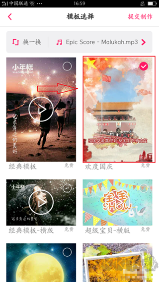 小年糕音樂相冊(cè)制作
