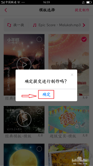 小年糕音樂相冊(cè)制作