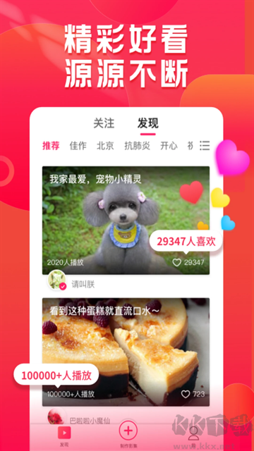 小年糕音樂相冊(cè)制作