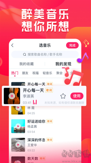 小年糕音樂相冊(cè)制作