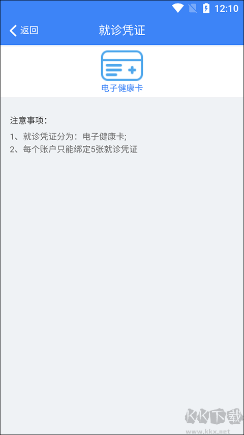 健康南充
