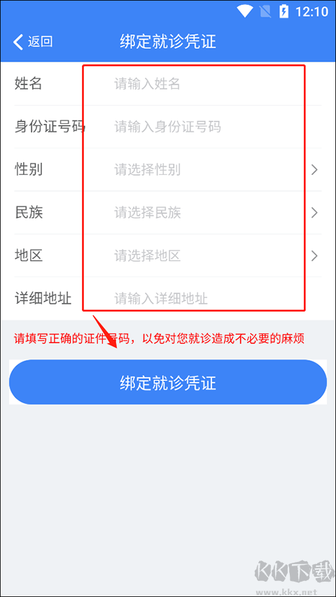 健康南充