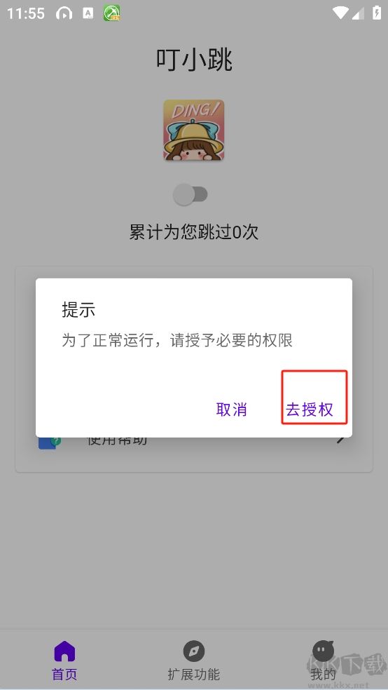 叮小跳綠色版