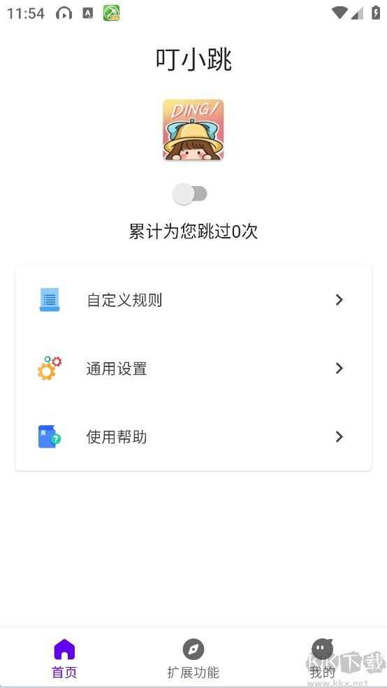 叮小跳綠色版