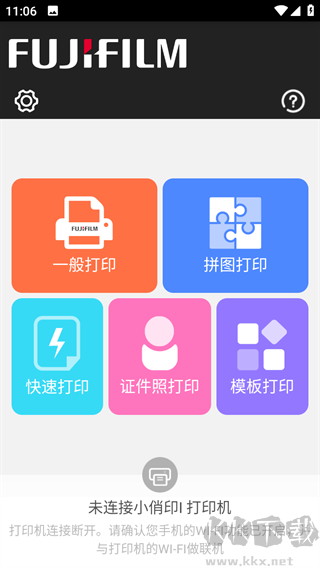 富士打印綠色版