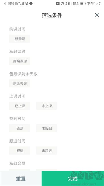 菠菜教練app