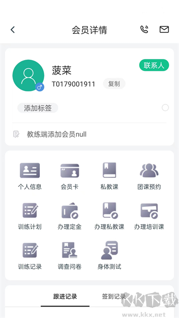 菠菜教練app