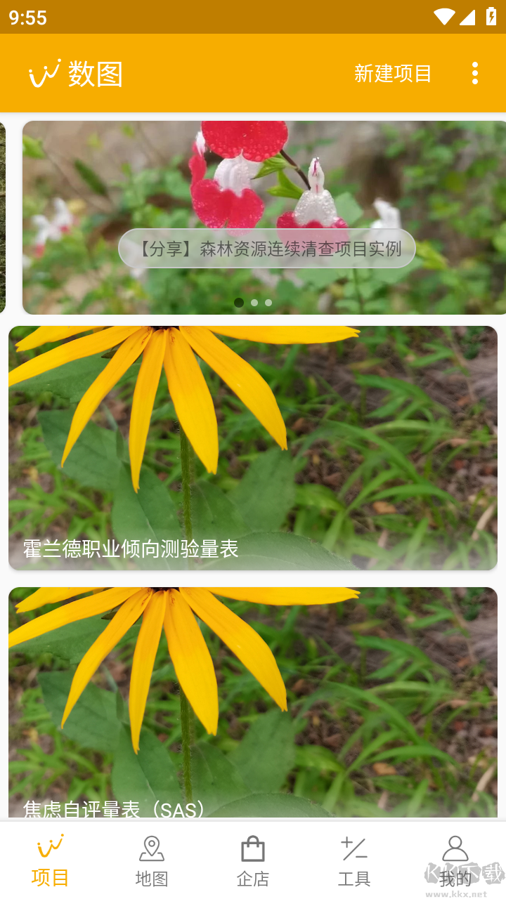 數圖田調免費版