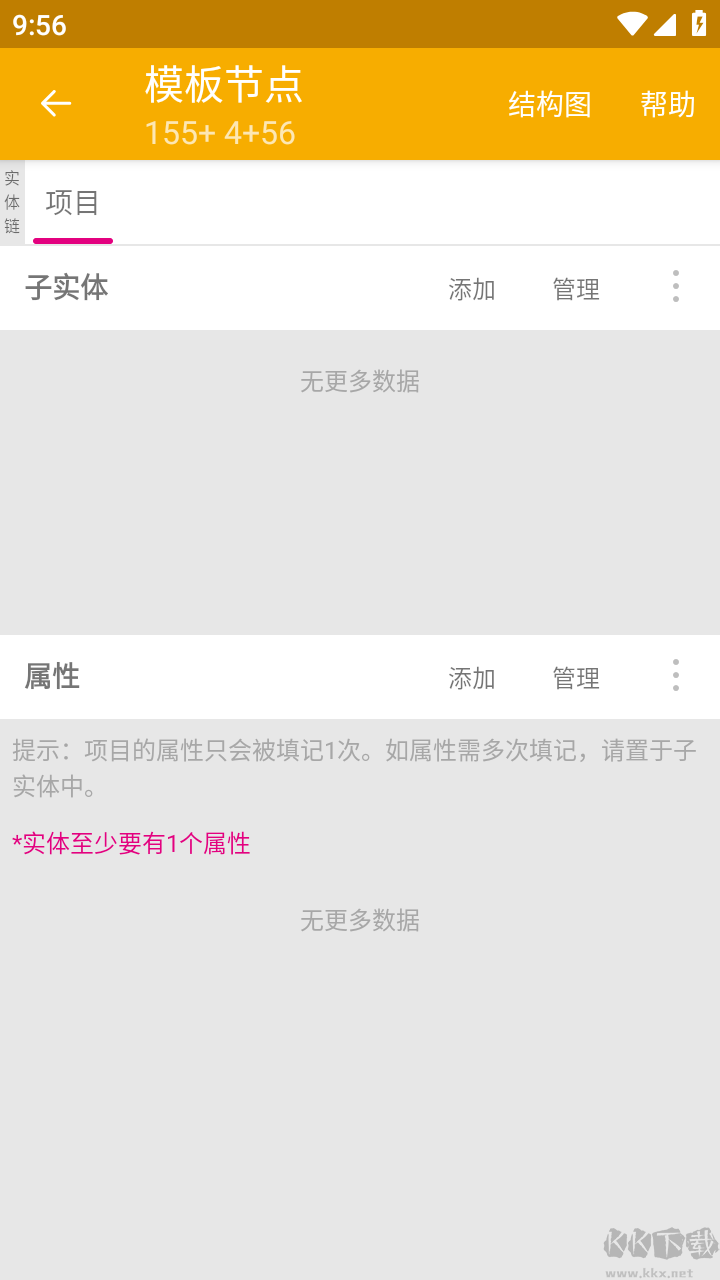 數圖田調免費版
