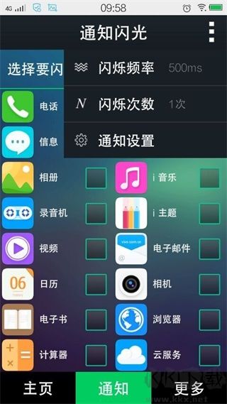 LT來電閃光全新版