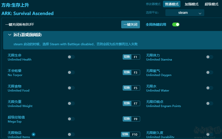 方舟生存飛升十七項(xiàng)修改器