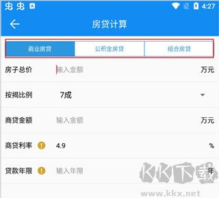 復利計算器app