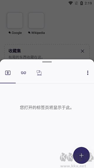 iceraven瀏覽器去廣告版