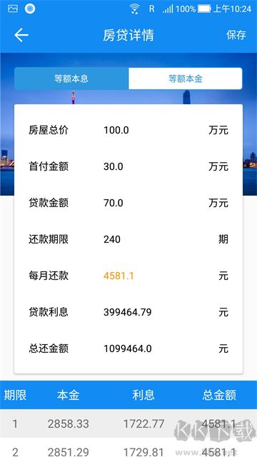復利計算器app